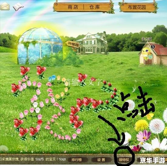 玫瑰小镇五彩之翼：一款迷人的冒险游戏