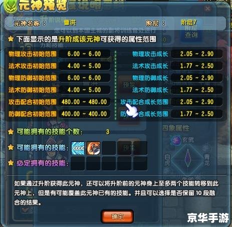QQ三国元神升阶全解析