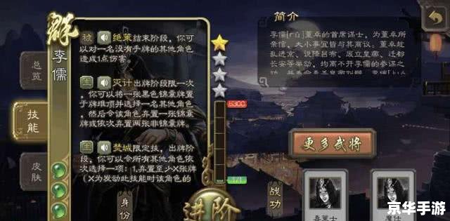 三国杀 技术统计 【三国杀】技术统计：探析游戏策略与胜负关键