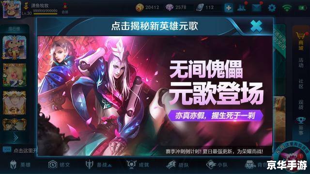 建议：《LOL新赛季启幕，全新玩法与英雄重燃战火》