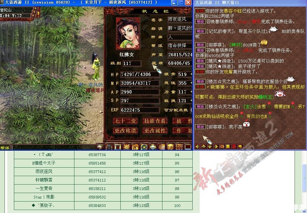 【鹿鼎记科举答题器】游戏解析与探讨