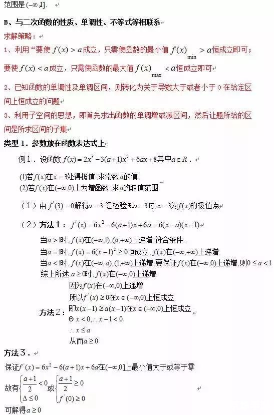 【鹿鼎记科举答题器】游戏解析与探讨