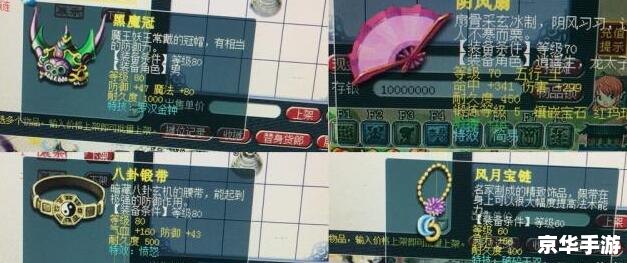 梦幻西游跑商价格表2013——掌握市场动态，成就商业帝国
