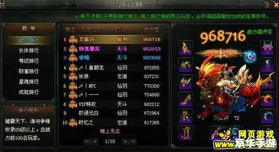 天地劫幽城再临SSR排行——游戏内的强者之争