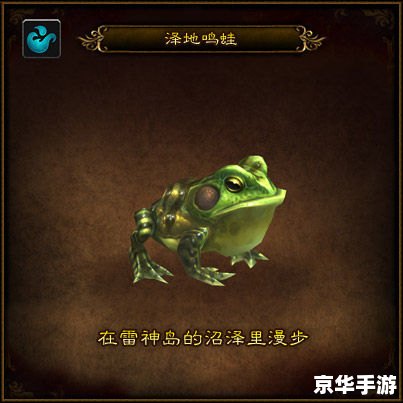 建议：《WOW战斗宠物悉数登场：策略与实力并存，谁将成为宠物之王？》