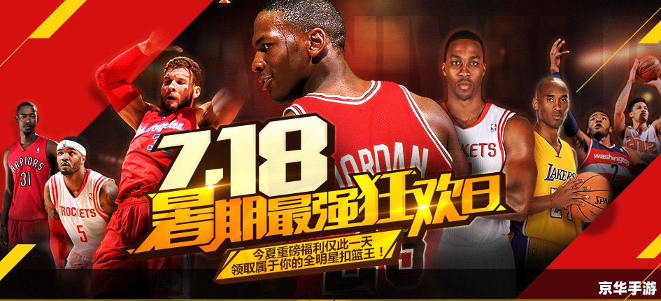 建议：《NBA2K Online礼包悉数登场：游戏玩法、福利与策略一网打尽》