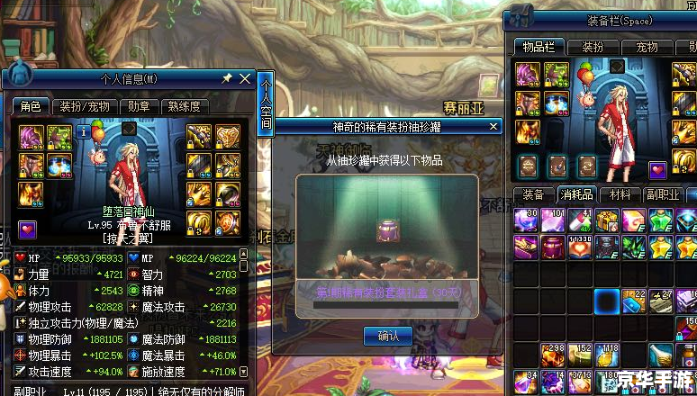 建议：《DNF七彩罐子悉数登场：探索与战斗的终极武器！》