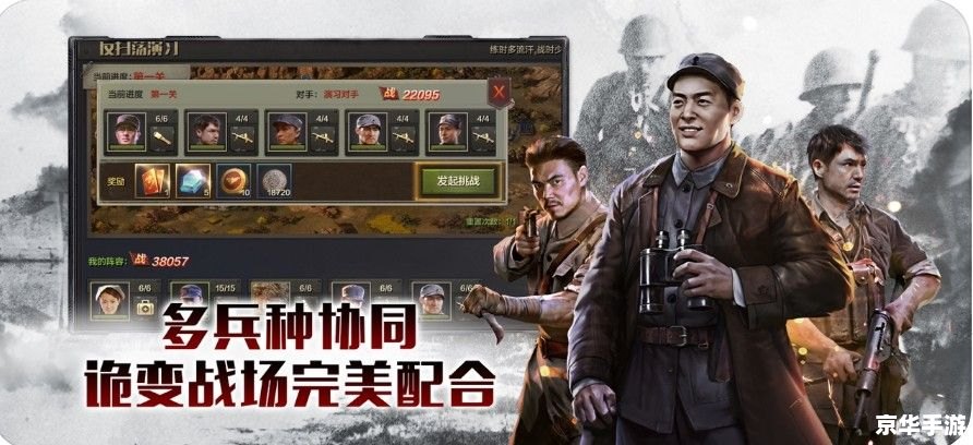 亮剑游戏使用指南