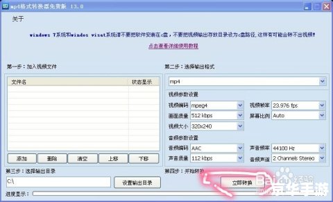mp4 怎么用
