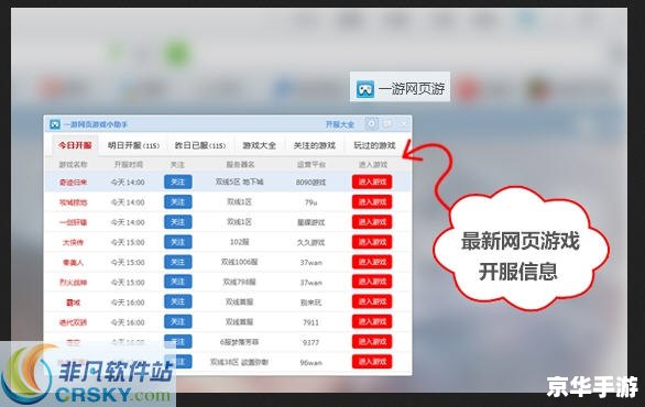 小游戏怎么安装网站