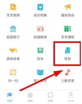 软件家园怎么用