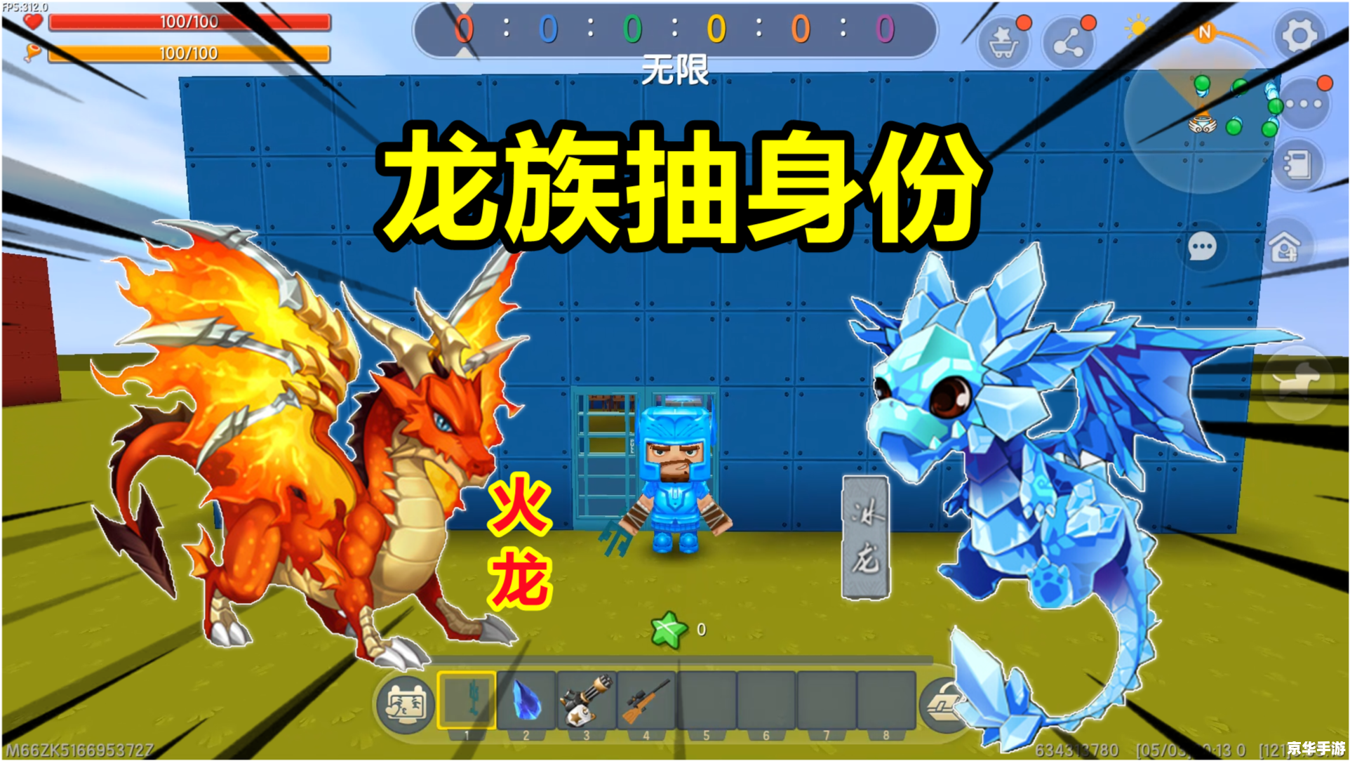 迷你世界怎么养出冰龙 迷你世界冰龙养殖攻略