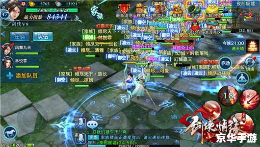 剑侠情缘2汴京早报 ：全新剧情上线，再探汴京风华