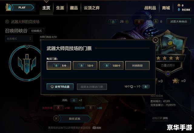 LOL兑换中心——游戏玩家的福利圣地