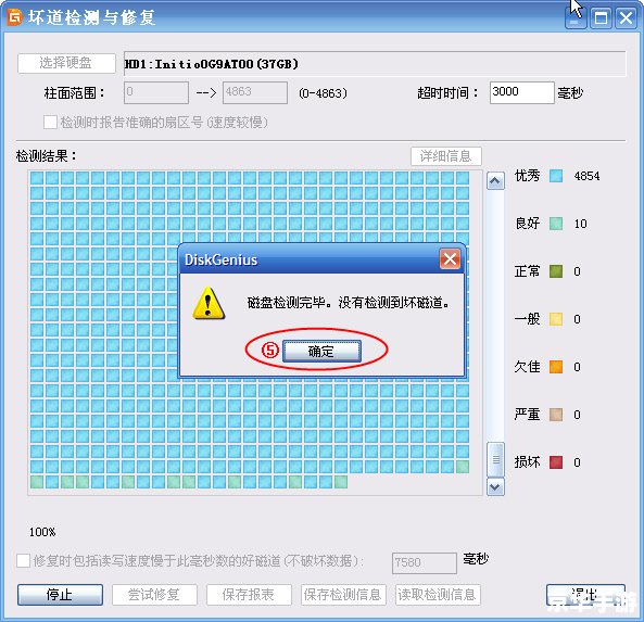 硬盘坏道修复工具中文版 硬盘坏道修复工具中文版：一键解决硬盘问题