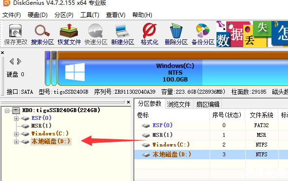 硬盘坏道修复工具中文版 硬盘坏道修复工具中文版：一键解决硬盘问题