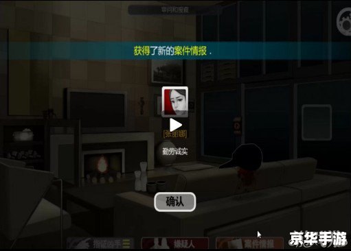 口袋侦探第四关攻略——揭秘“黑暗森林”之谜