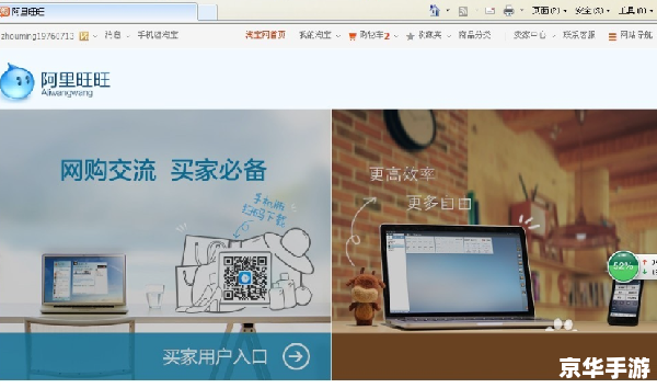 阿里旺旺软件安装教程