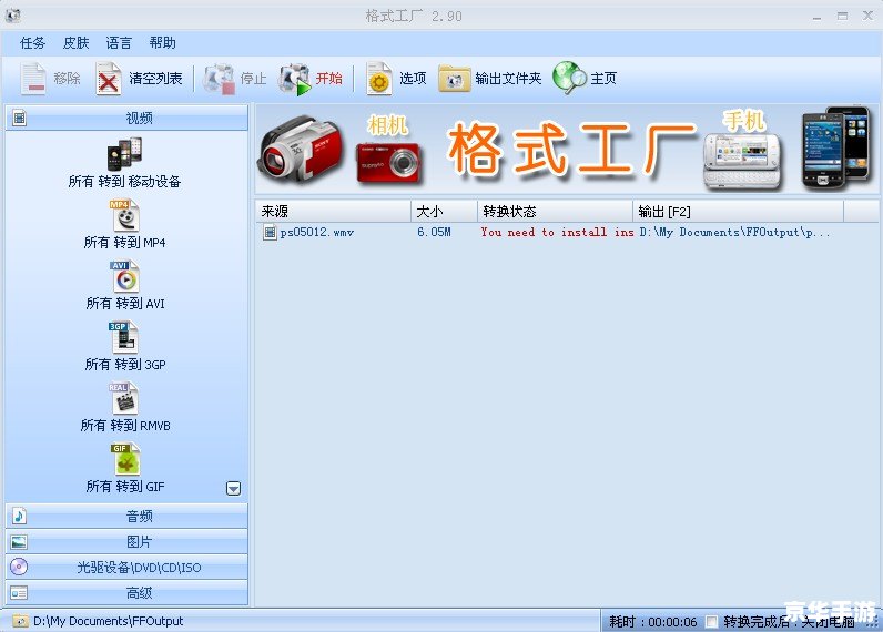格式化工厂官方怎么安装