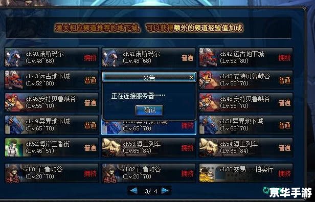建议：《DNF双开方法大揭秘》