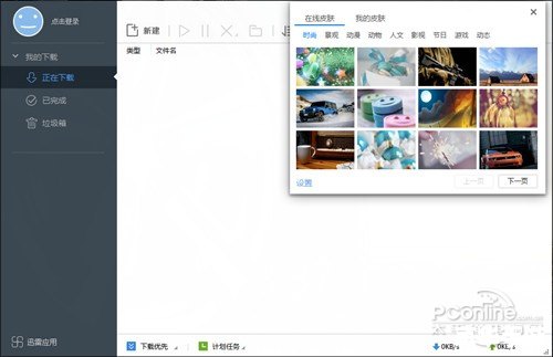 迅雷5去广告版—— 高效下载，畅享无广告体验