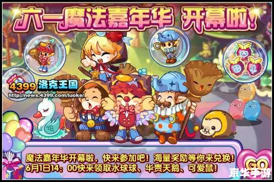 洛克王国草头大眼鸭：游戏背景与特色