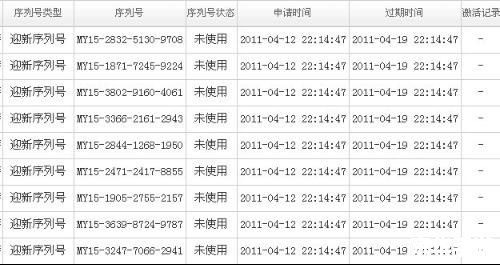 梦幻新手序列号——游戏新手入门指南