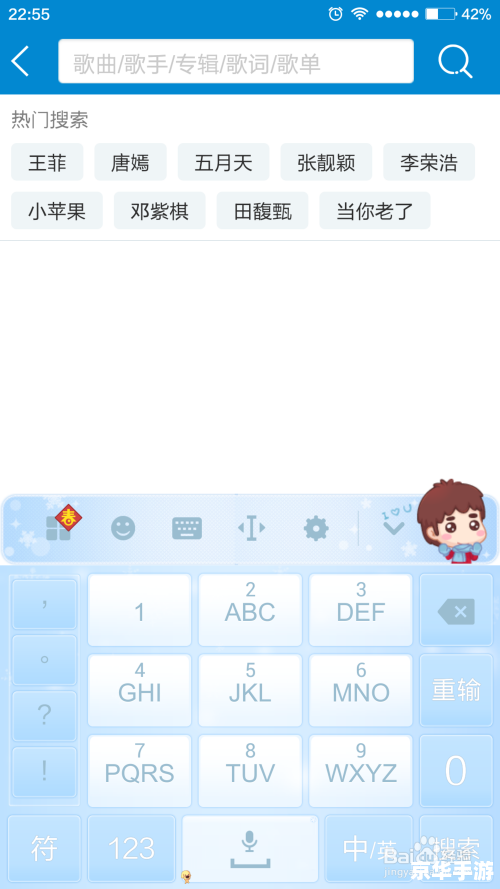 天天动听手机软件怎么用