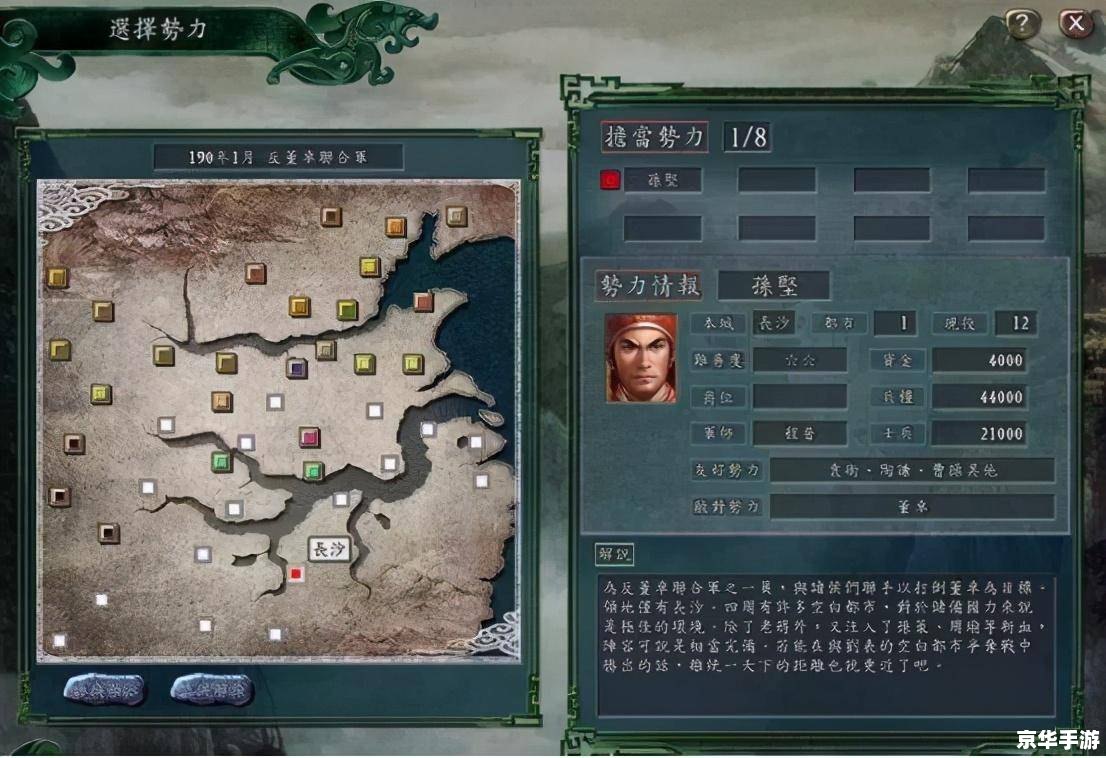 三国志11大型剧本：天下霸业