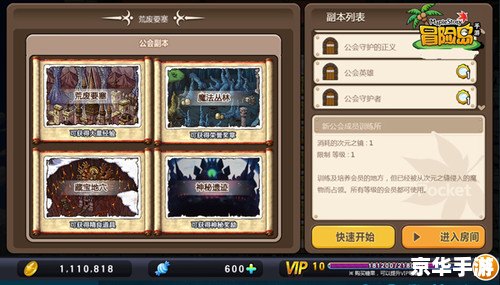 冒险岛手游攻略——掌握技巧，轻松探险！