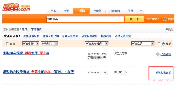 详细步骤教你如何安装阿里旺旺