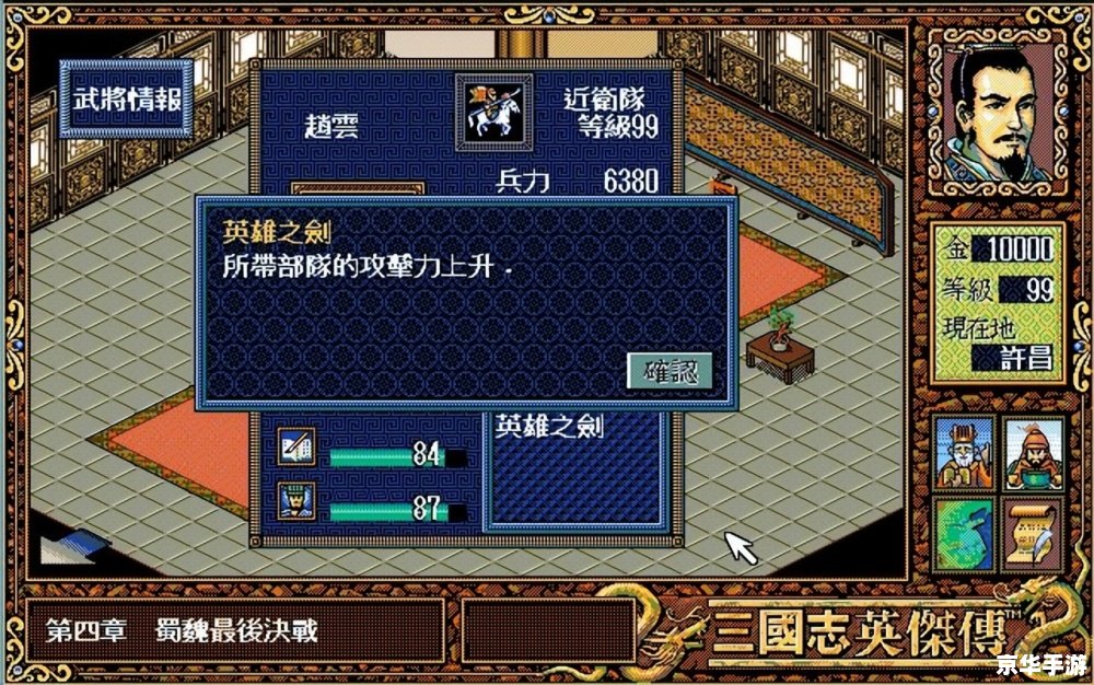 【霸王2图文攻略】游戏背景与玩法详解