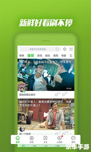 爱奇艺极速版