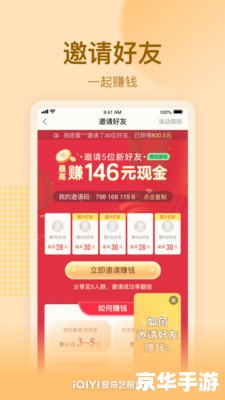 爱奇艺极速版