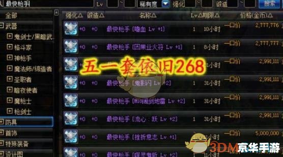 建议：《DNF摇骰子游戏：策略与运气的完美结合》