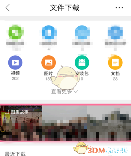 QQ浏览器的使用方法详解