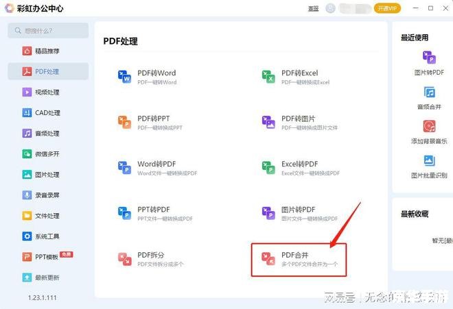 QQ浏览器的使用方法详解