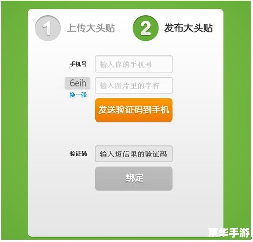 大头贴软件怎么安装