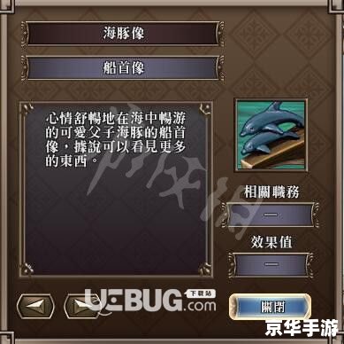 【大航海时代4宝物】游戏分析