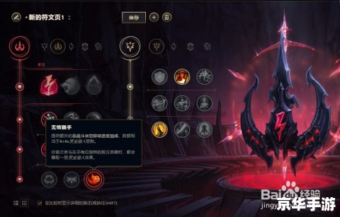 建议：《英雄联盟AP符文悉数登场：选择与搭配的艺术》