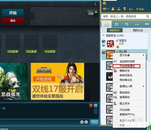 览易对战平台怎么安装