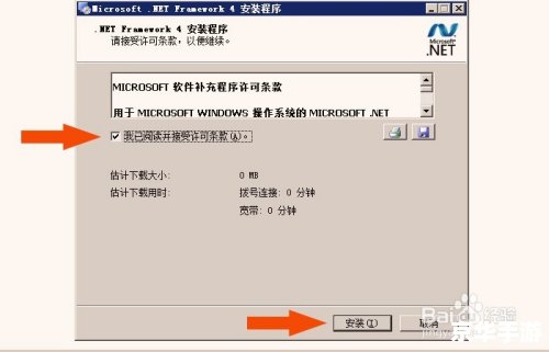 net framework 4.0怎么安装 如何安装.NET Framework 4.0