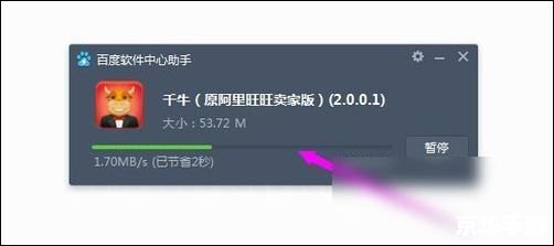 阿里旺旺买家版2014官方安装教程