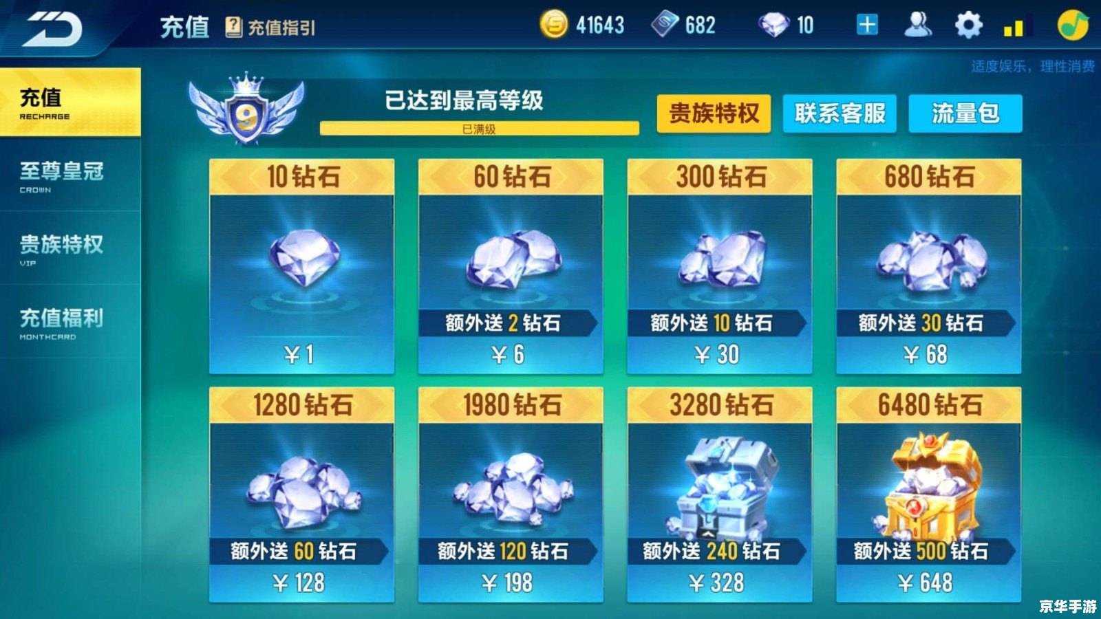qq飞车忍者去哪儿 建议：