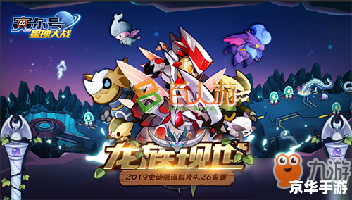 赛尔号怎么打败魔狮迪露 赛尔号打败魔狮迪露全攻略