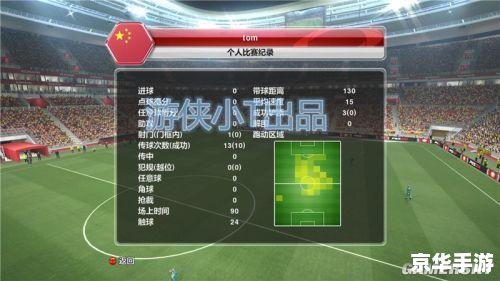 详细步骤指导：如何安装实况足球2014中文版
