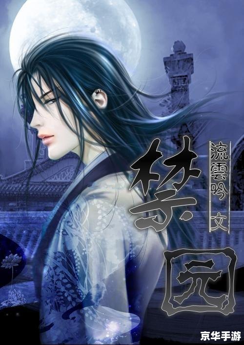 仙剑3存档