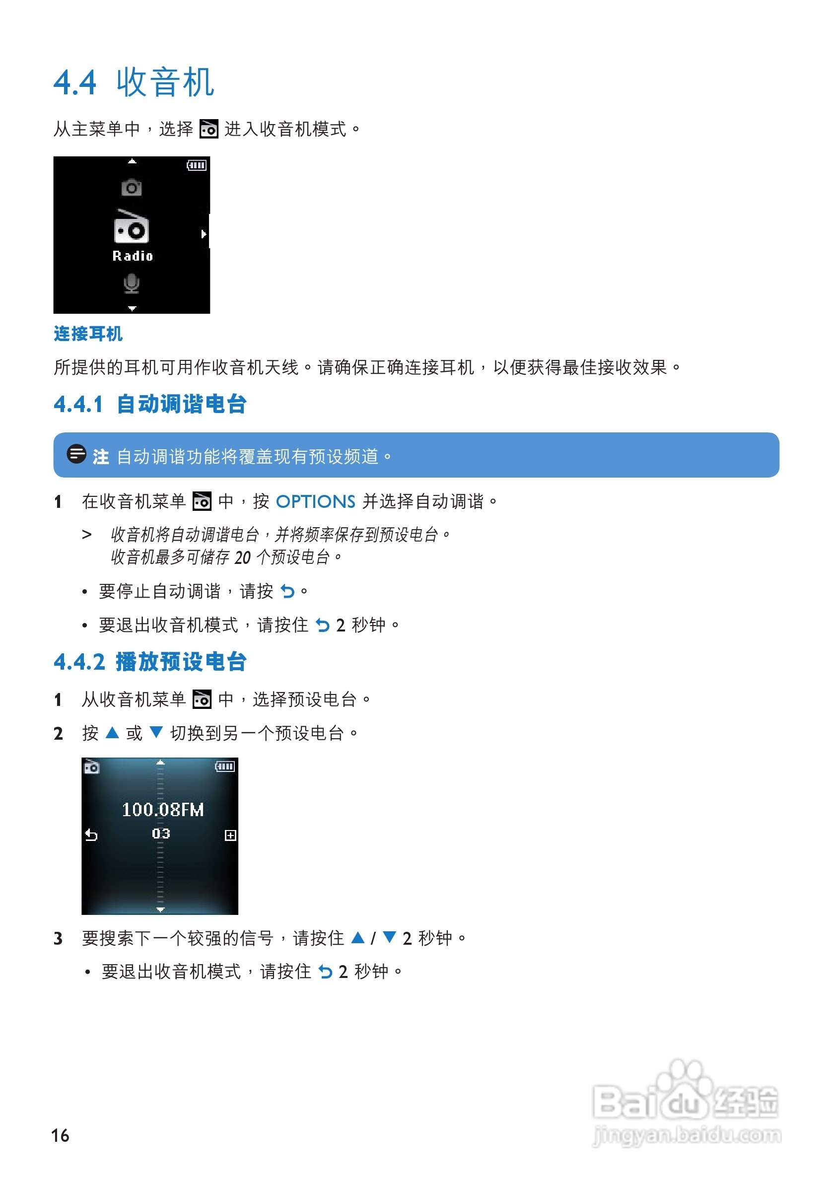 mp3怎么安装 MP3播放器的安装与使用指南