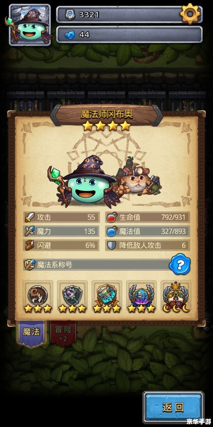 赛尔号2撒旦游戏分析与探讨