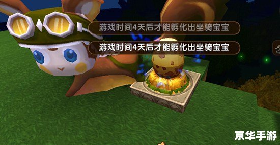 迷你世界坐骑下蛋条件解析